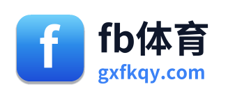 fb体育